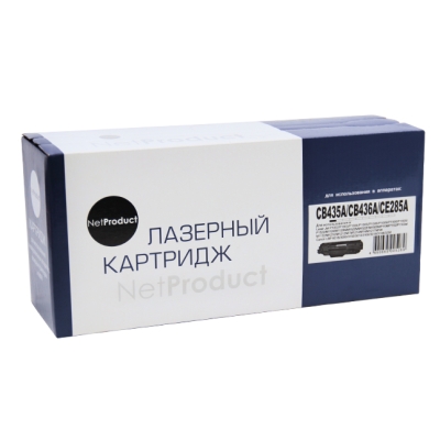 Картридж NetProduct [CB435A | CB436A | CE285A] для HP LJ P1005 | P1505 | Canon 725, Универс., 2K | [качественный дубликат]