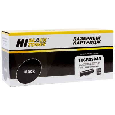 Тонер картридж Hi-Black [106R03943] для Xerox VersaLink B600 | B605 | B610 | B615, 25,9K | [качественный дубликат]