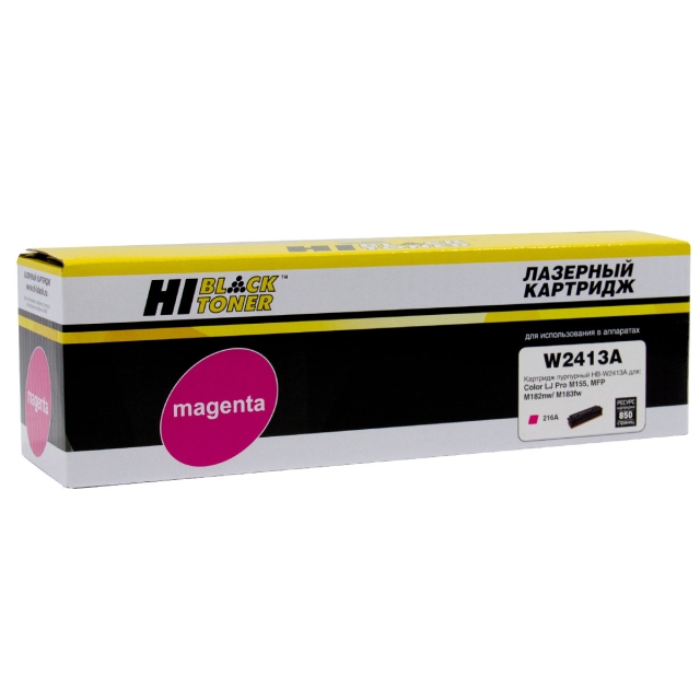 Картридж Hi-Black [W2413A] для HP CLJ Pro M155a | MFP M182n | M183fw, M, 0,85K, без чипа | [качественный дубликат]