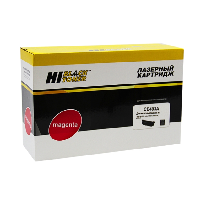 Картридж Hi-Black [CE403A] для HP LJ Enterprise 500 color M551n | M575dn, M, 6K | [качественный дубликат]