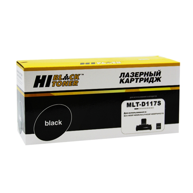 Картридж Hi-Black [MLT-D117S] для Samsung SCX-4650 | 4650N | 4655F | 4655FN, 2,5K | [качественный дубликат]