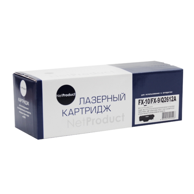 Картридж NetProduct [FX-10 | 9 | Q2612A] для Canon i-Sensys MF4018 | 4120 | 4140 | 4150 | 4270, 2K | [качественный дубликат]