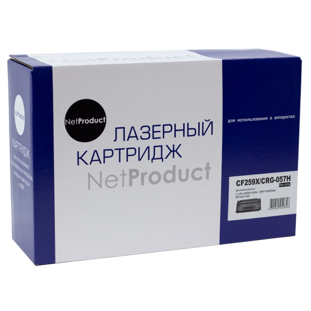 Картридж NetProduct [CF259X | 057H] для HP LJ Pro M304 | 404n | MFP M428dw | MF443 | 445, 10K [без чипа] | [качественный дубликат]