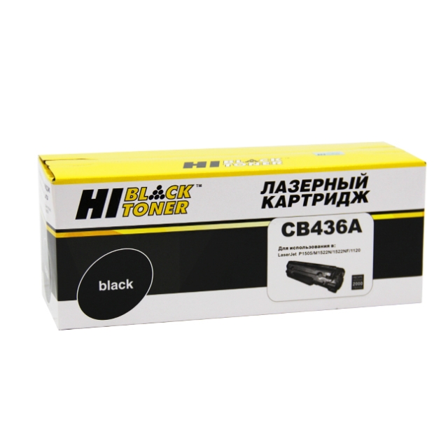 Картридж Hi-Black [CB436A] для HP LJ P1505 | M1120 | M1522, 2K | [качественный дубликат]