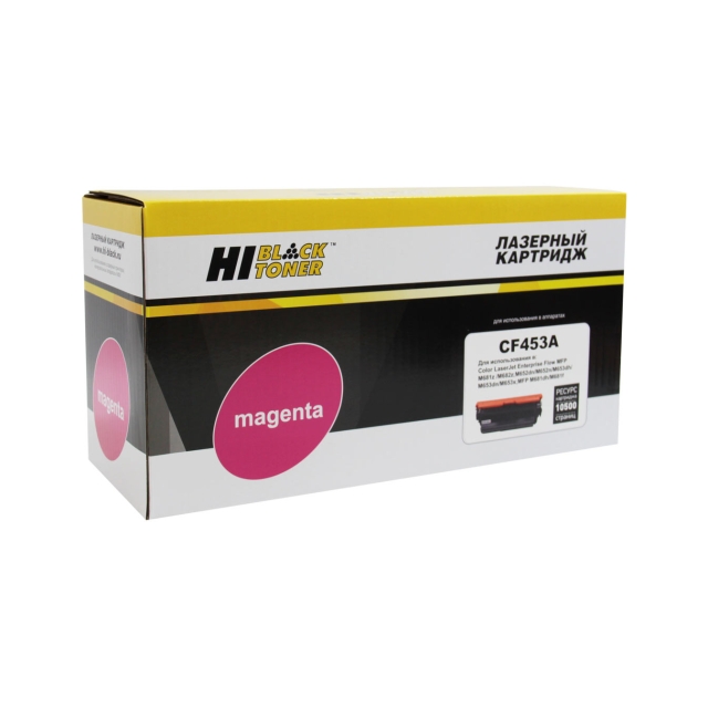 Картридж Hi-Black [CF453A] для HP CLJ M652 | M653 | MFP M681 | M682, M, 10,5K | [качественный дубликат]